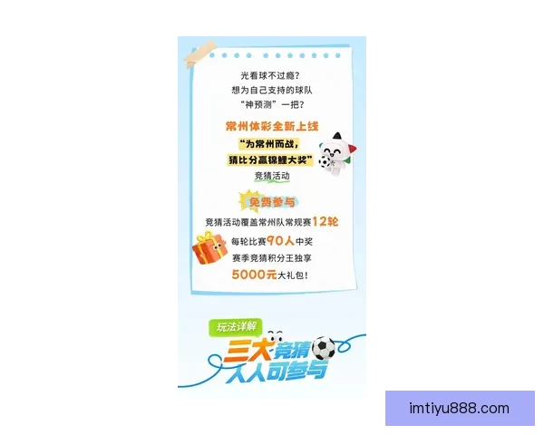 2026世界杯精彩竞猜盛宴等你挑战赢取丰富奖励